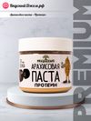 Арахисовая паста «Протеин» | ВкусныйДжем.рф