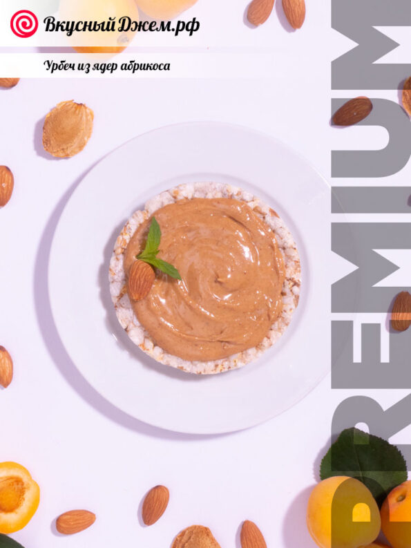 Урбеч из ядер абрикоса на хлебце | ВкусныйДжем.рф