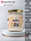 Урбеч из мякоти кокоса | ВкусныйДжем.рф