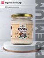 Урбеч из мякоти кокоса | ВкусныйДжем.рф