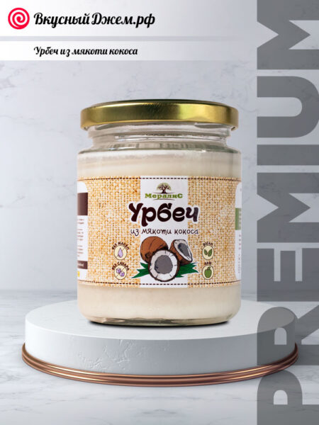 Урбеч из мякоти кокоса | ВкусныйДжем.рф