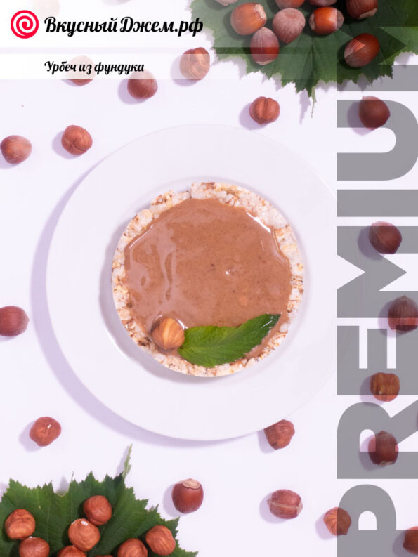 Урбеч из фундука на хлебце | ВкусныйДжем.рф