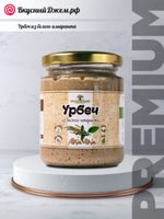 Урбеч из белого амаранта | ВкусныйДжем.рф