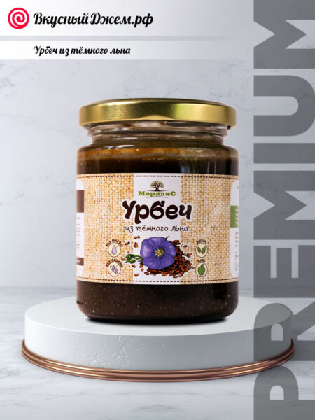 Урбеч из тёмного льна | ВкусныйДжем.рф