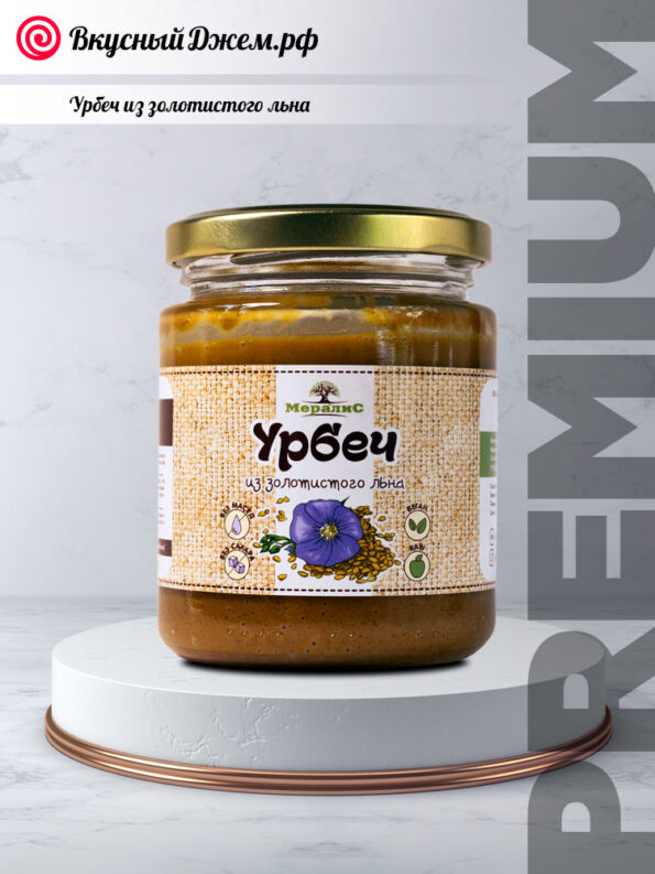 Урбеч из золотистого льна | ВкусныйДжем.рф