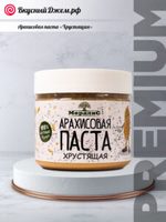 Арахисовая паста «Хрустящая» | ВкусныйДжем.рф