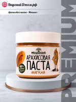 Арахисовая паста «Мягкая» | ВкусныйДжем.рф