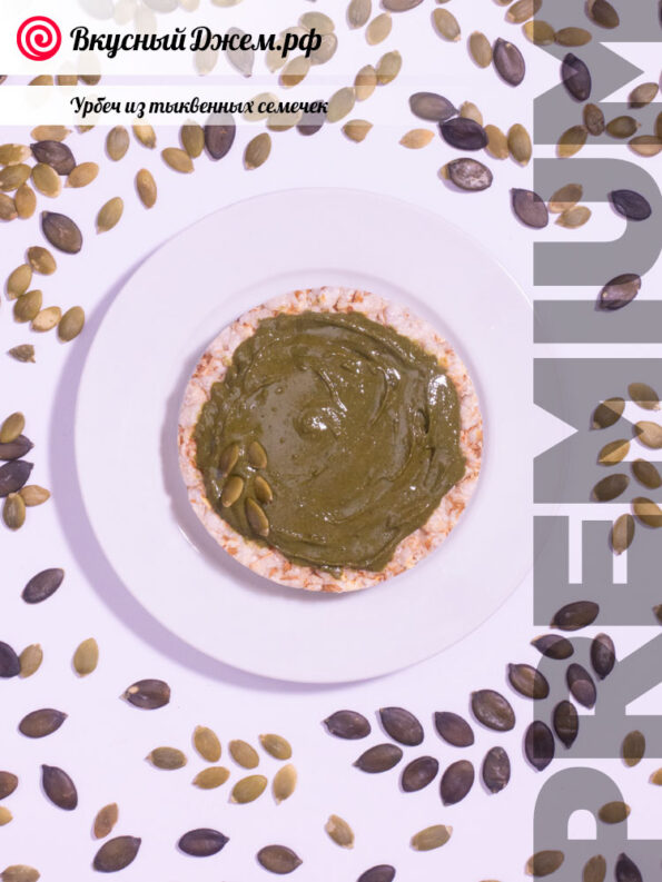 Урбеч из тыквенных семечек на хлебце | ВкусныйДжем.рф