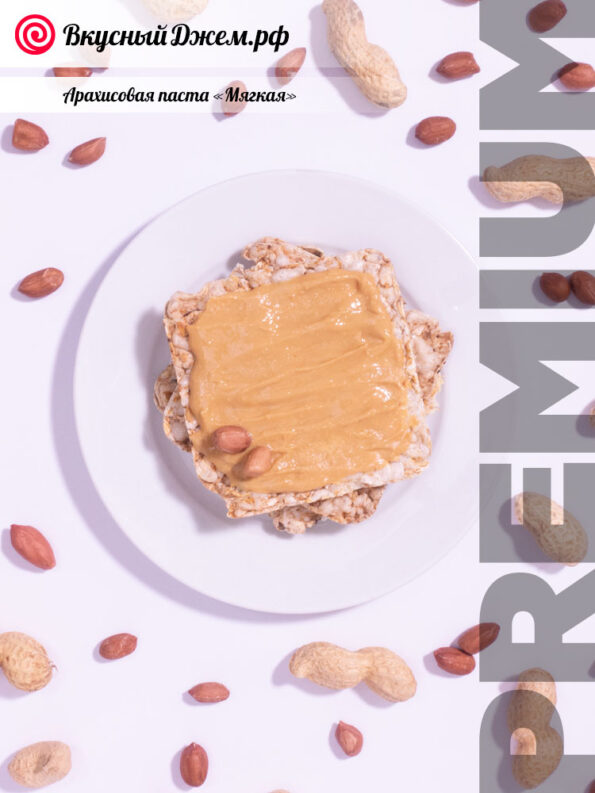Арахисовая паста «Мягкая» на хлебце | ВкусныйДжем.рф
