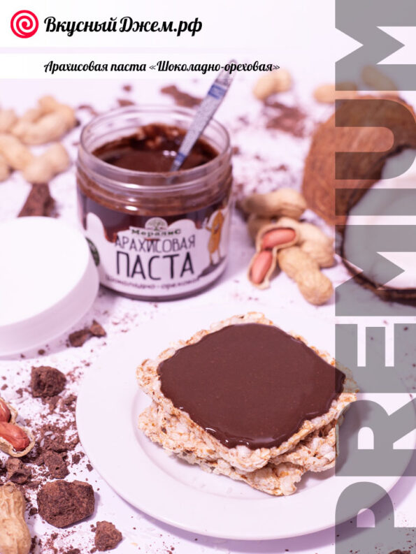 Арахисовая паста «Шоколадно-ореховая» — композиция | ВкусныйДжем.рф