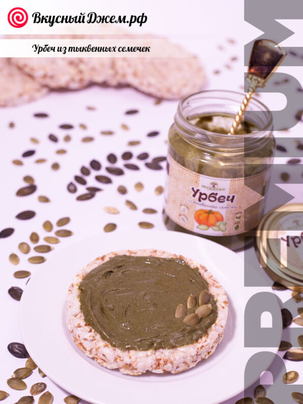 Урбеч из тыквенных семечек — композиция | ВкусныйДжем.рф