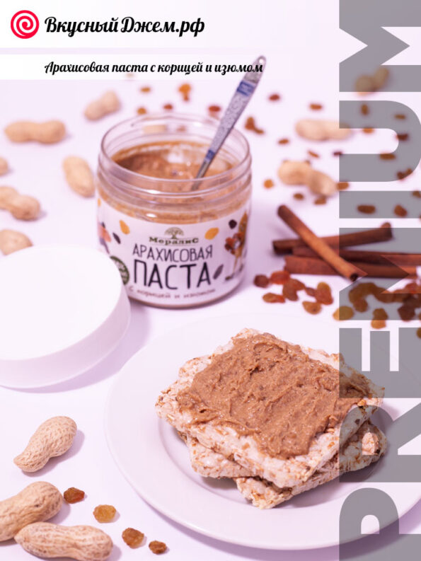 Арахисовая паста c корицей и изюмом — композиция | ВкусныйДжем.рф