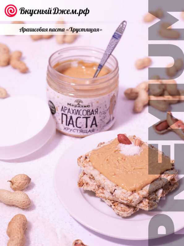 Арахисовая паста «Хрустящая» — композиция | ВкусныйДжем.рф